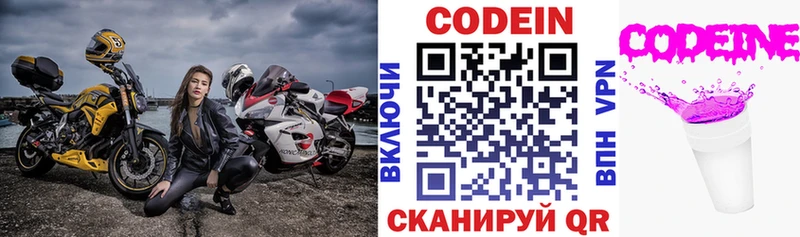 МЕГА сайт  Красноуральск  Codein Purple Drank 